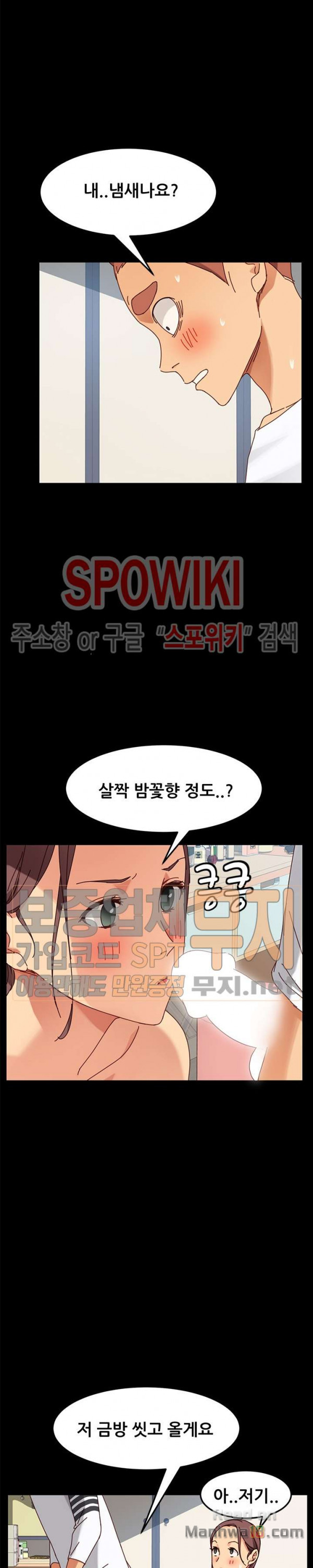 Sweet Cohabitation Raw - Chapter 22 Page 5