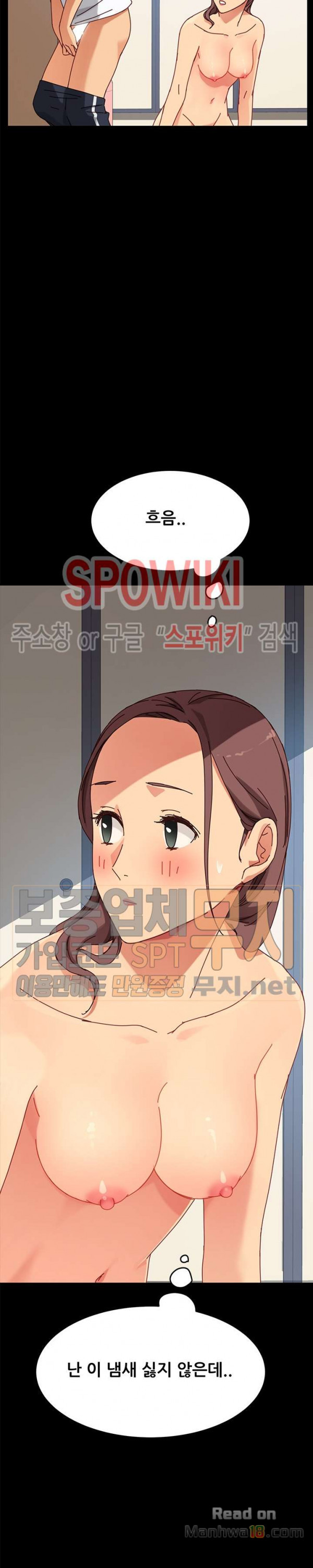 Sweet Cohabitation Raw - Chapter 22 Page 6