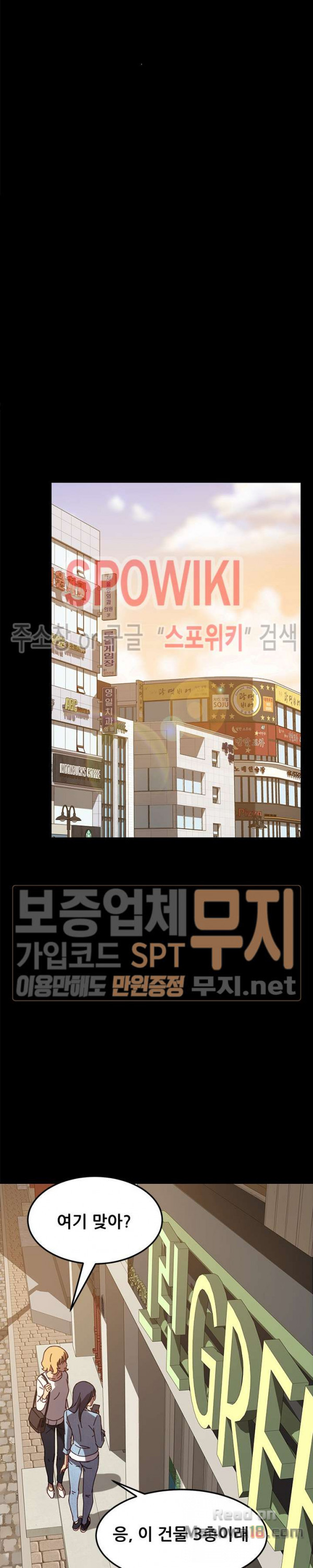 Sweet Cohabitation Raw - Chapter 22 Page 7