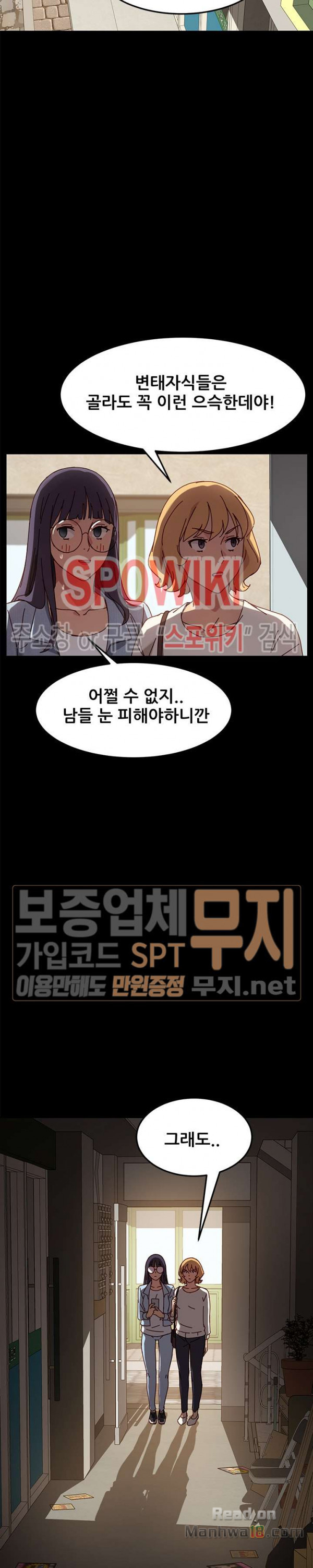 Sweet Cohabitation Raw - Chapter 22 Page 8