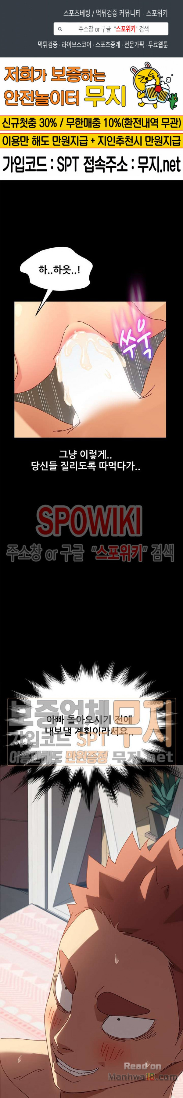 Sweet Cohabitation Raw - Chapter 23 Page 1