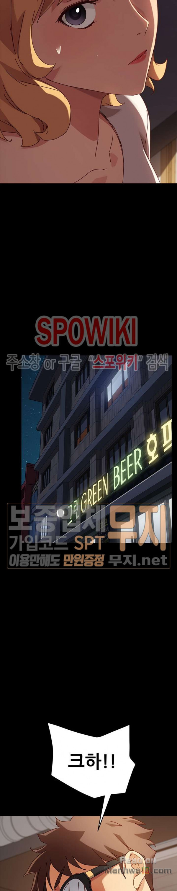 Sweet Cohabitation Raw - Chapter 23 Page 10