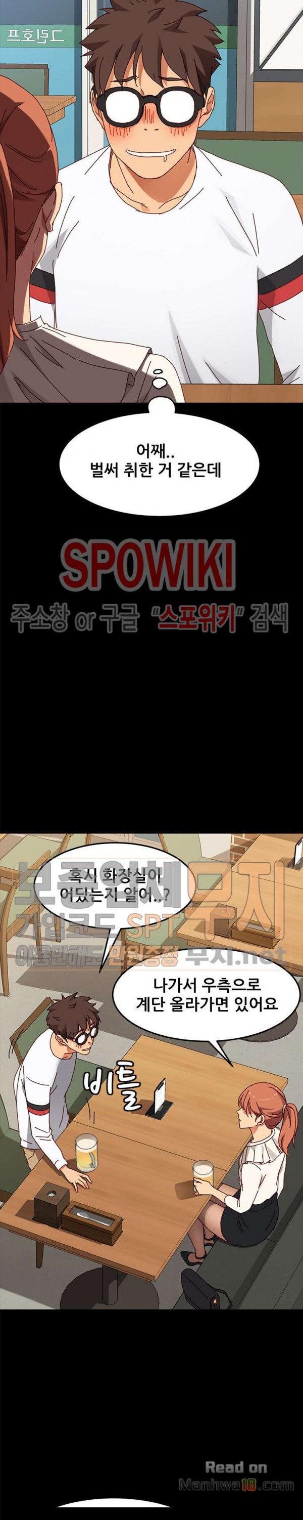 Sweet Cohabitation Raw - Chapter 23 Page 12