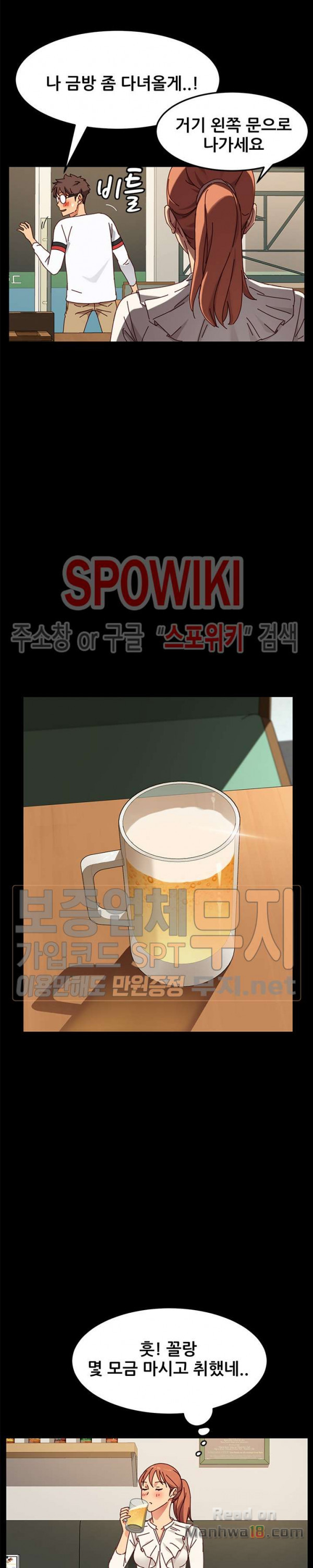 Sweet Cohabitation Raw - Chapter 23 Page 13