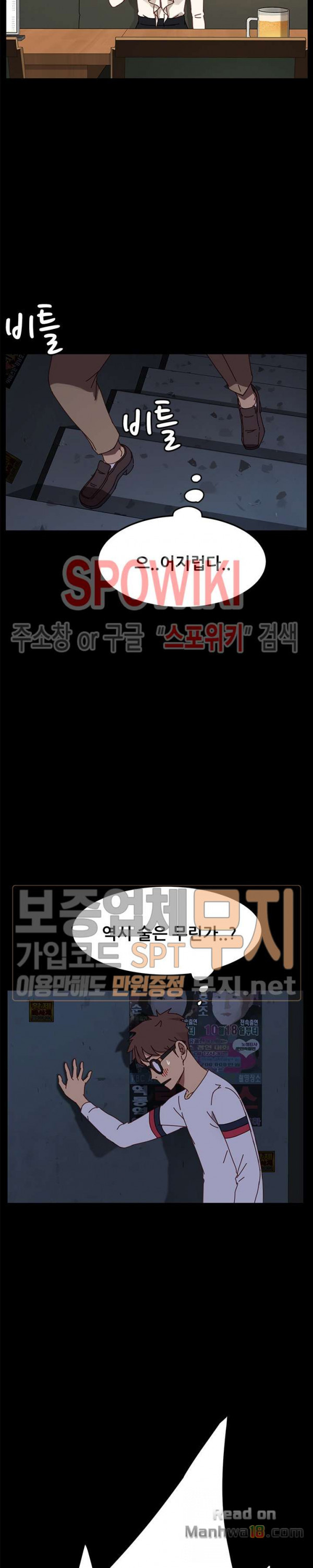 Sweet Cohabitation Raw - Chapter 23 Page 14