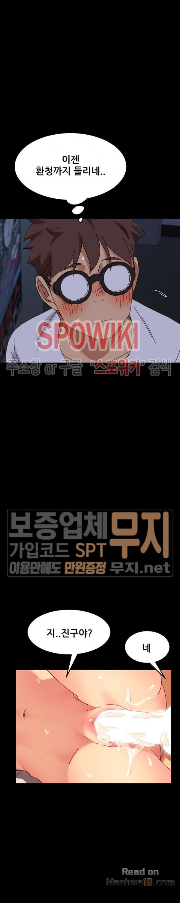 Sweet Cohabitation Raw - Chapter 23 Page 16