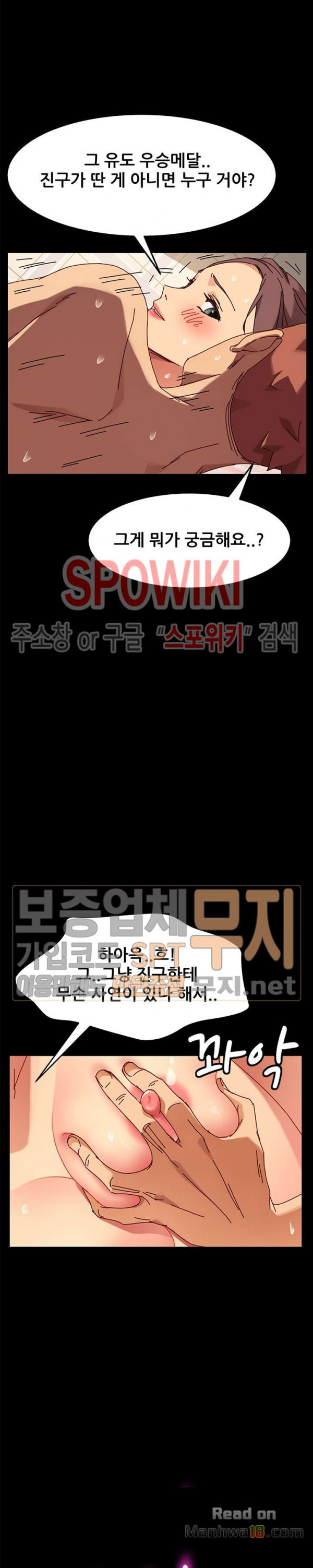 Sweet Cohabitation Raw - Chapter 23 Page 18