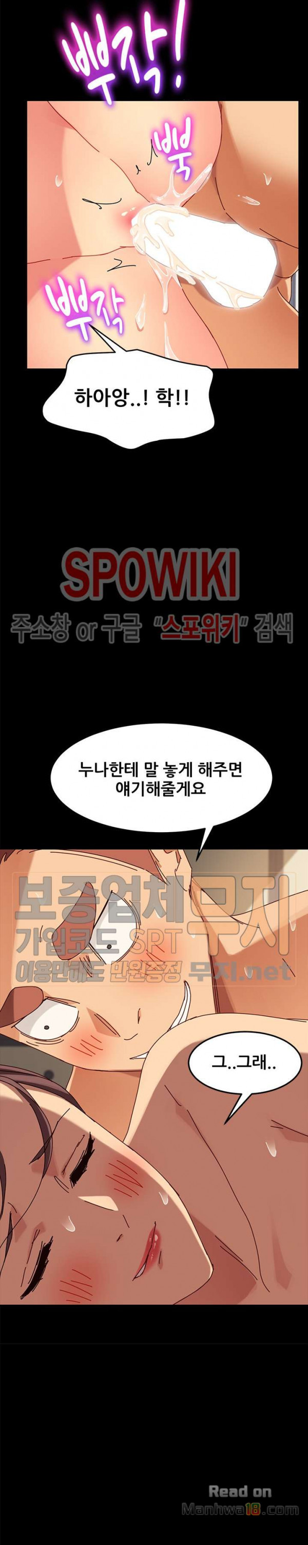 Sweet Cohabitation Raw - Chapter 23 Page 19