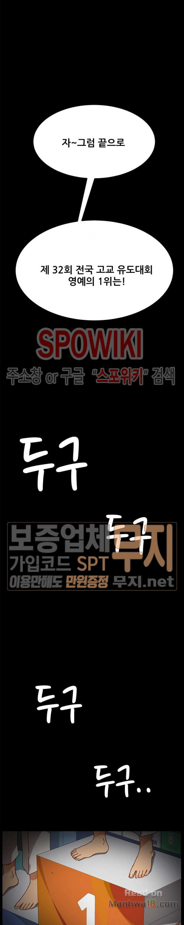 Sweet Cohabitation Raw - Chapter 23 Page 20