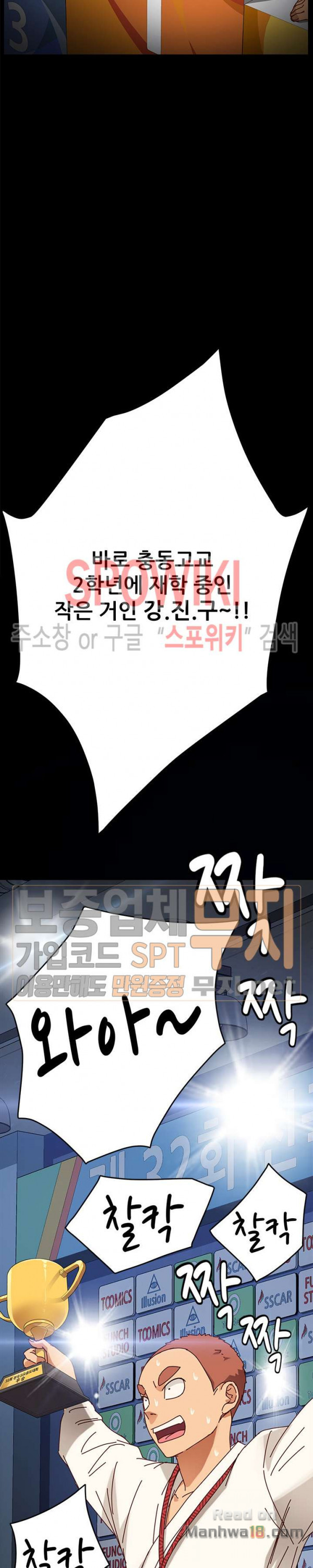 Sweet Cohabitation Raw - Chapter 23 Page 21