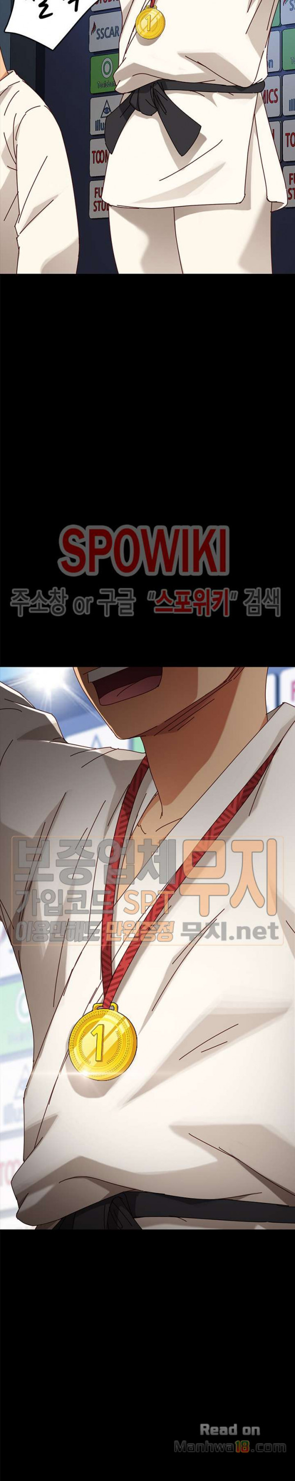 Sweet Cohabitation Raw - Chapter 23 Page 22