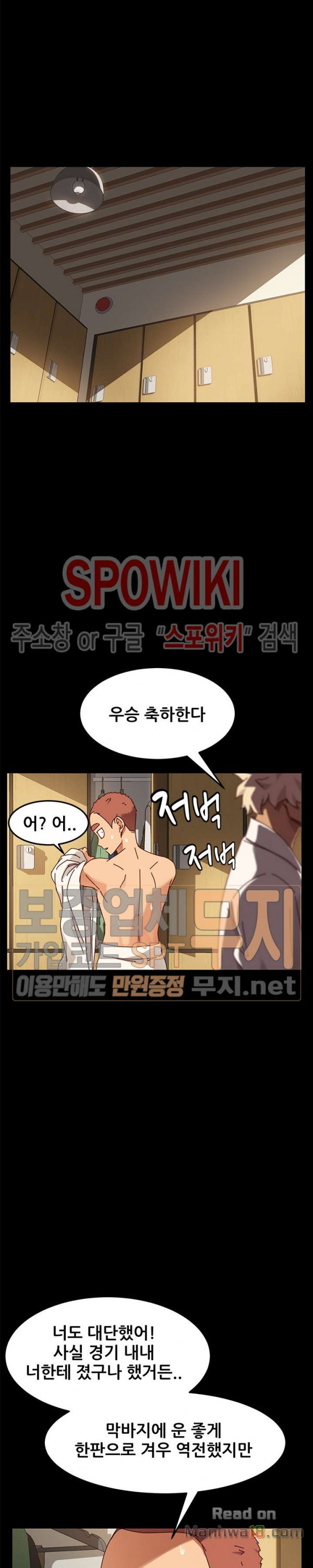 Sweet Cohabitation Raw - Chapter 23 Page 23