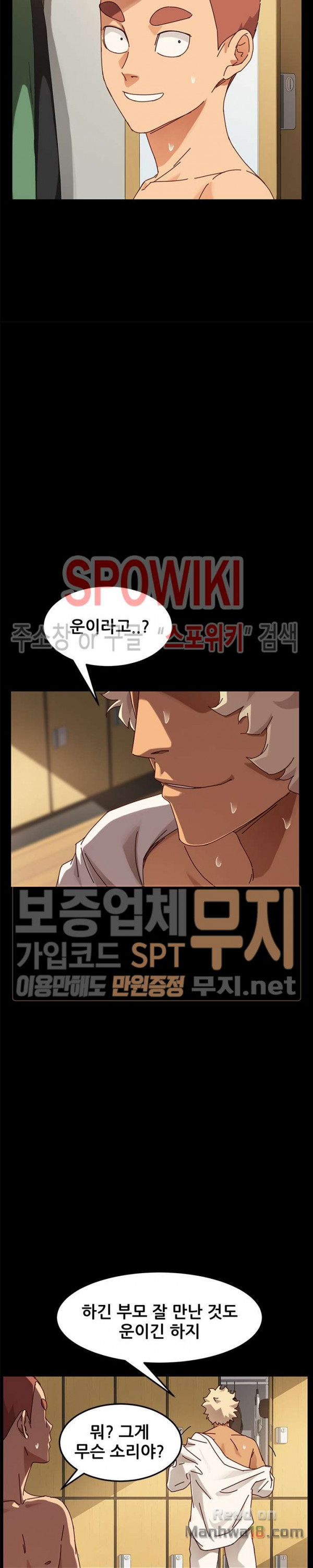 Sweet Cohabitation Raw - Chapter 23 Page 24