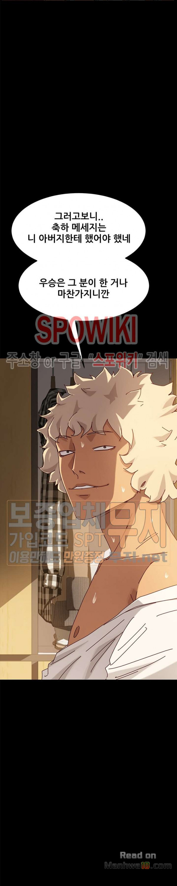 Sweet Cohabitation Raw - Chapter 23 Page 25