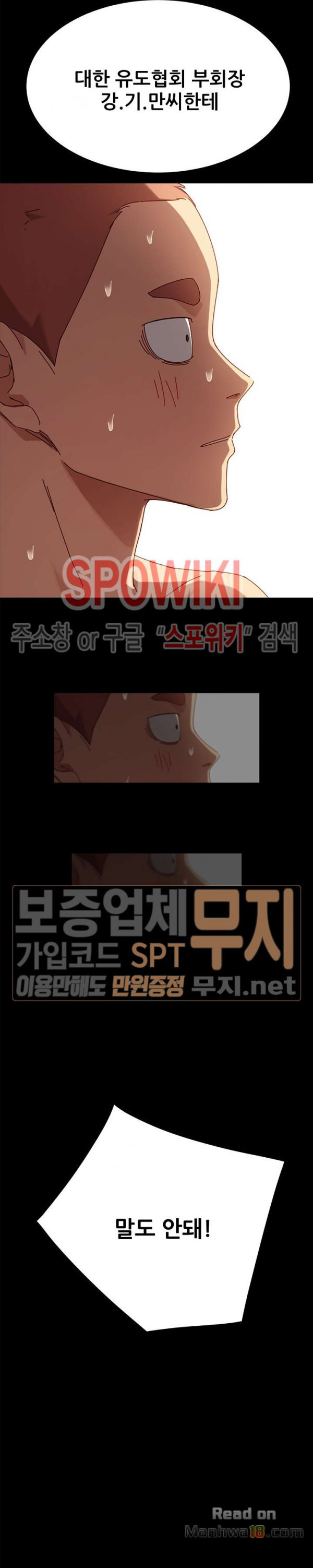 Sweet Cohabitation Raw - Chapter 23 Page 26