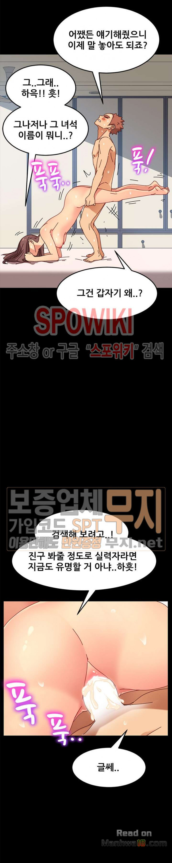 Sweet Cohabitation Raw - Chapter 23 Page 29