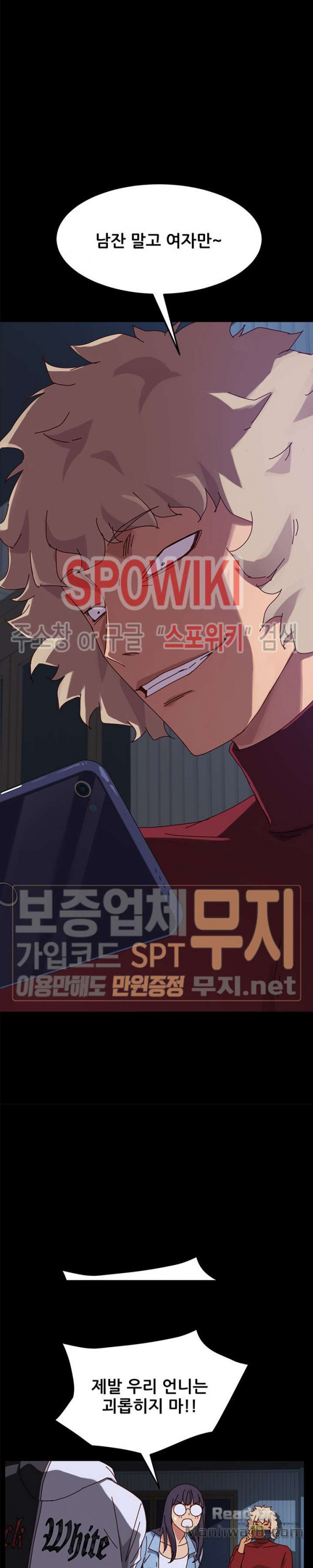 Sweet Cohabitation Raw - Chapter 23 Page 32