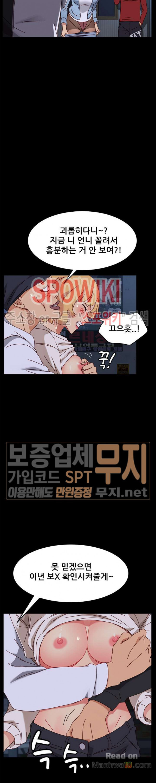 Sweet Cohabitation Raw - Chapter 23 Page 33