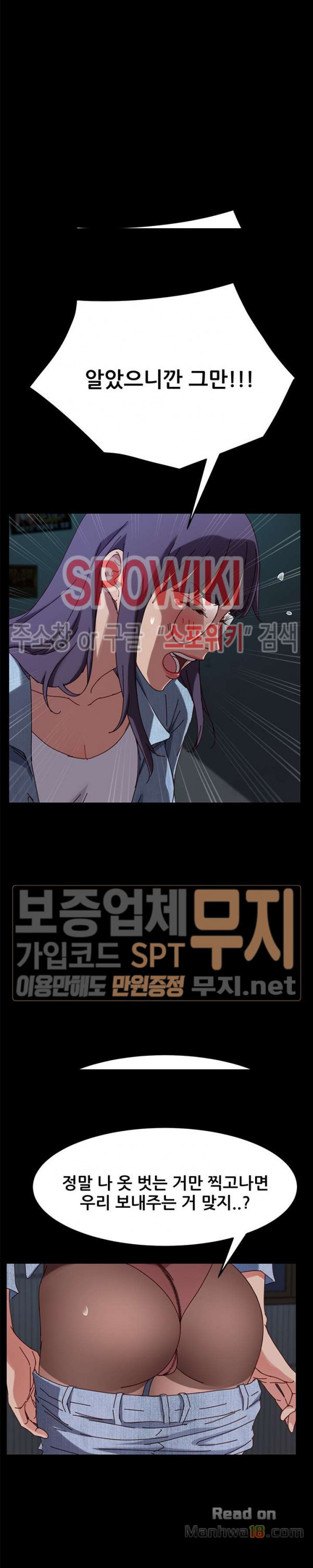 Sweet Cohabitation Raw - Chapter 23 Page 34