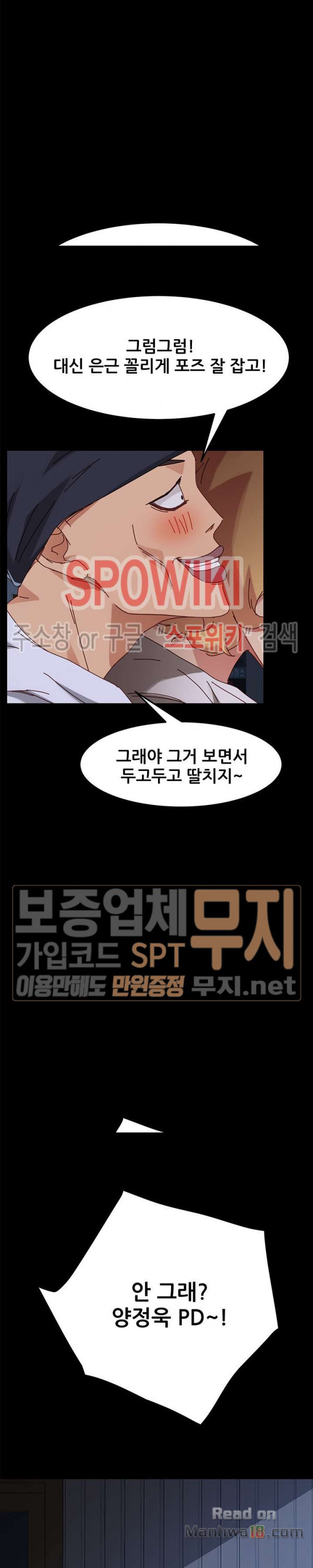 Sweet Cohabitation Raw - Chapter 23 Page 35