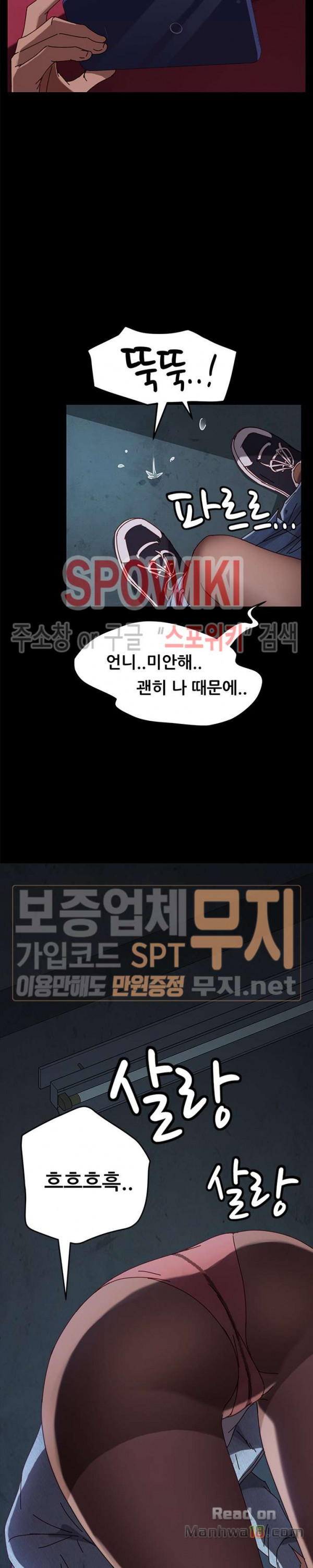 Sweet Cohabitation Raw - Chapter 23 Page 37