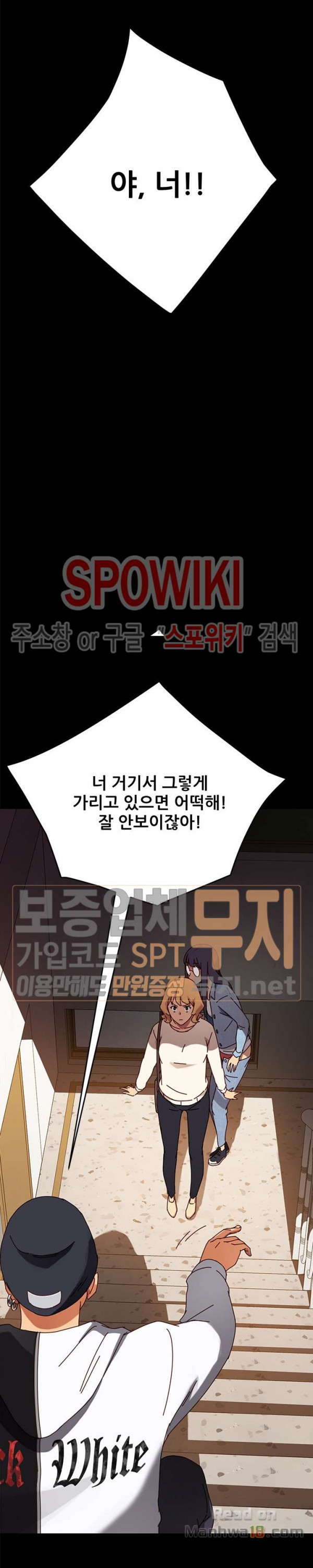 Sweet Cohabitation Raw - Chapter 23 Page 4