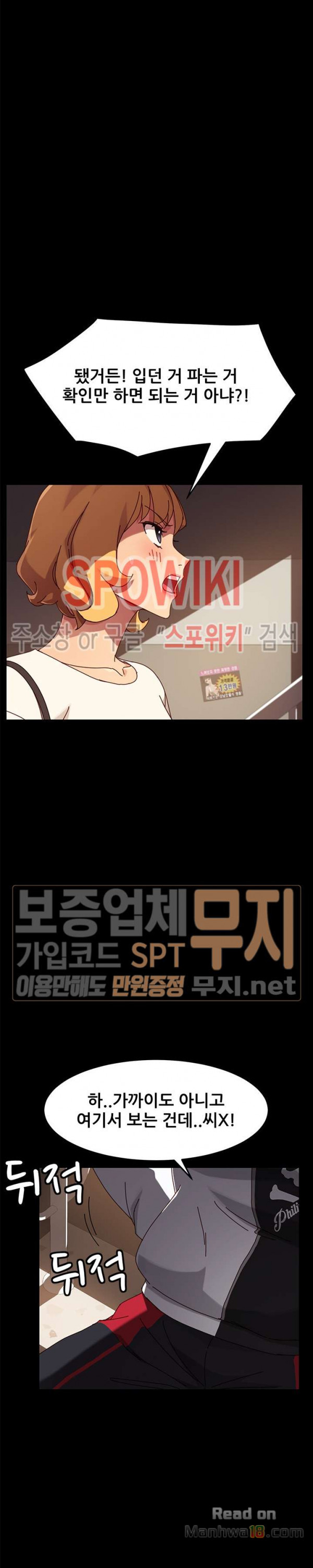 Sweet Cohabitation Raw - Chapter 23 Page 5