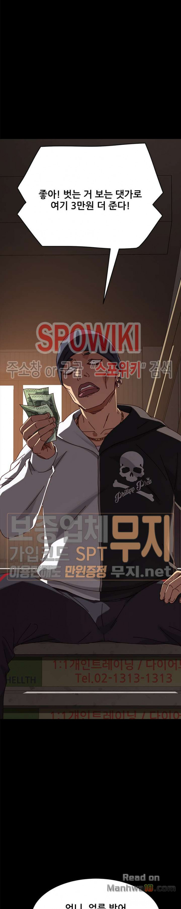 Sweet Cohabitation Raw - Chapter 23 Page 6