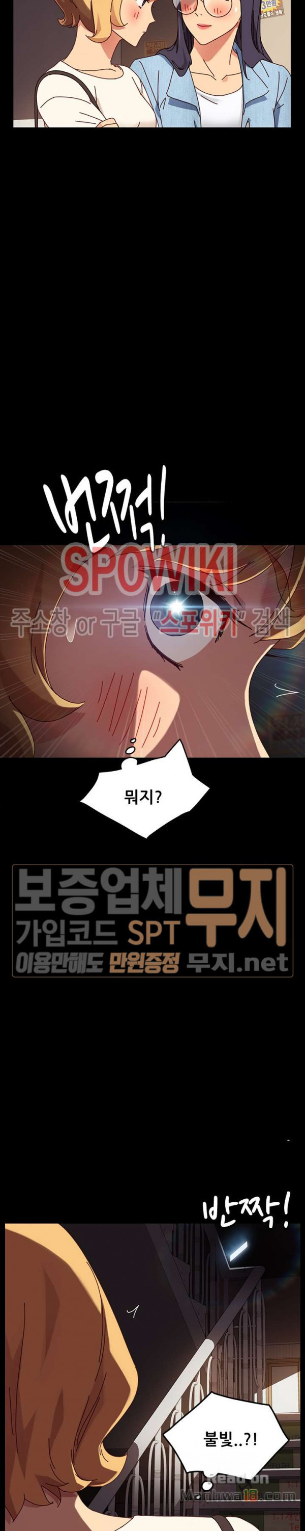 Sweet Cohabitation Raw - Chapter 23 Page 8