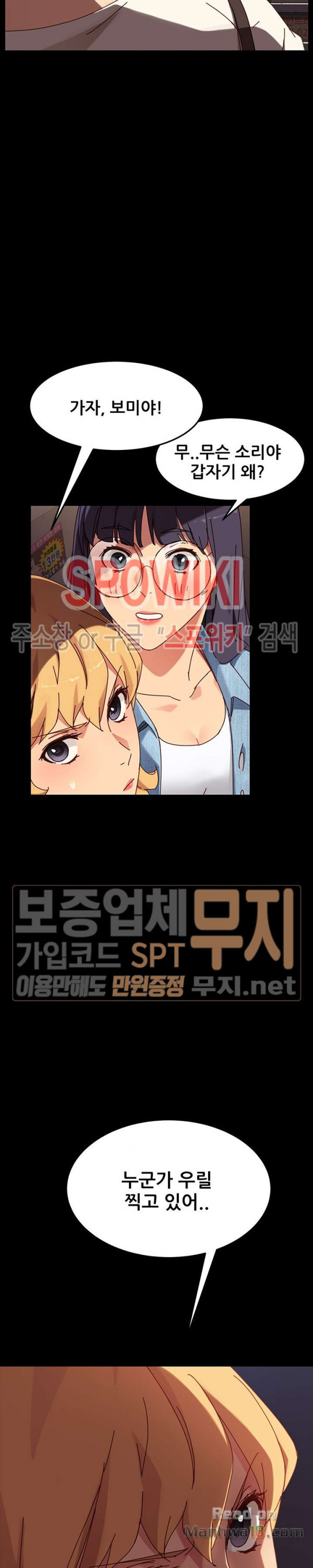 Sweet Cohabitation Raw - Chapter 23 Page 9