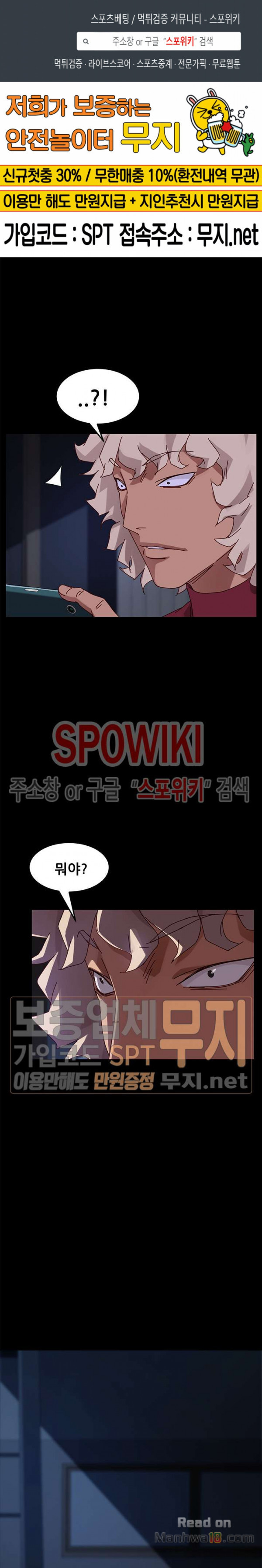 Sweet Cohabitation Raw - Chapter 24 Page 1