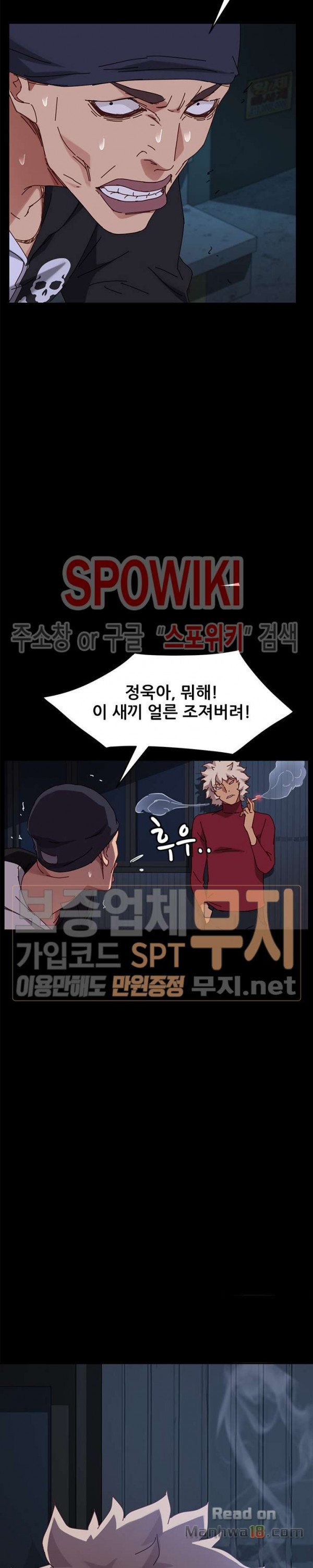 Sweet Cohabitation Raw - Chapter 24 Page 10