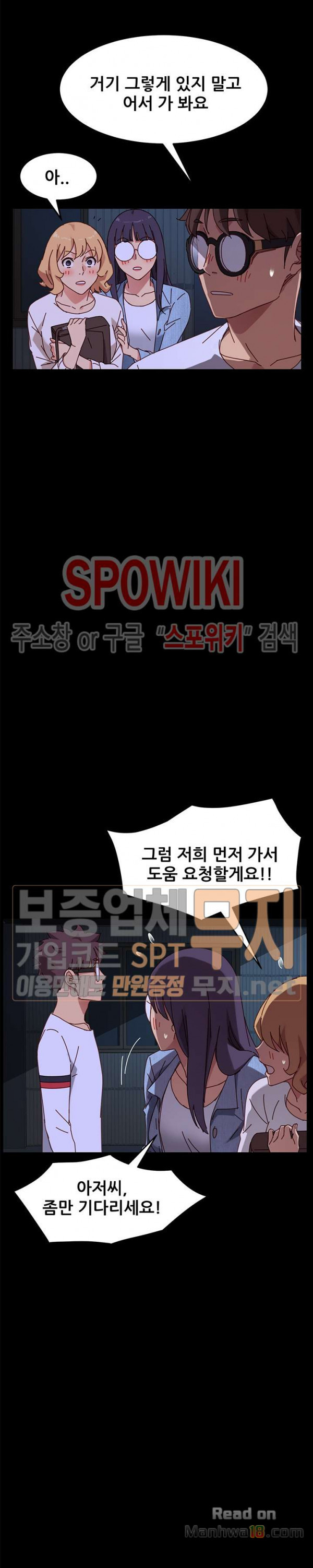 Sweet Cohabitation Raw - Chapter 24 Page 12