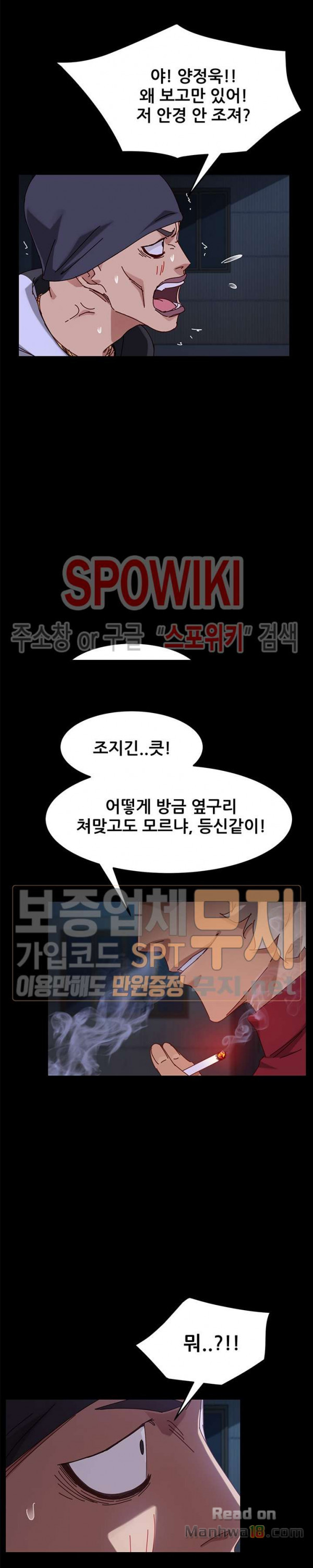 Sweet Cohabitation Raw - Chapter 24 Page 13