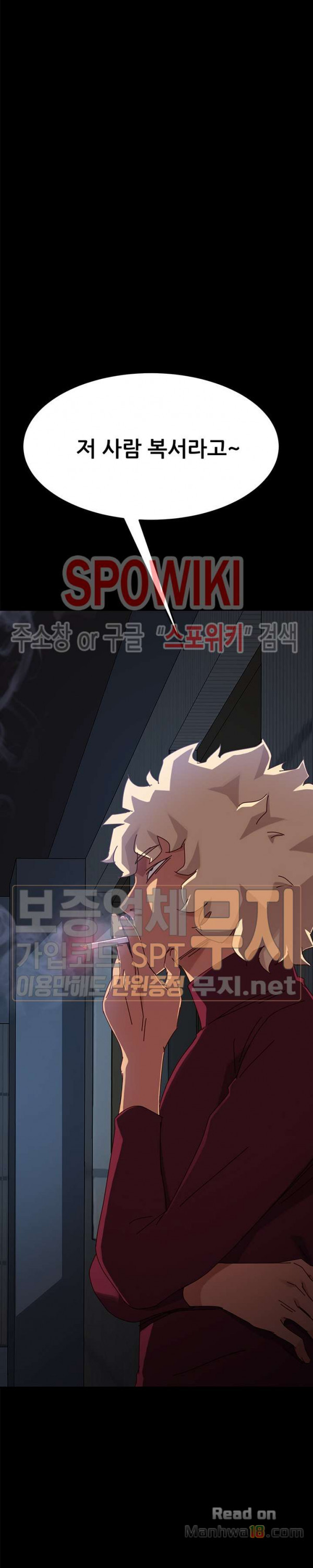 Sweet Cohabitation Raw - Chapter 24 Page 14