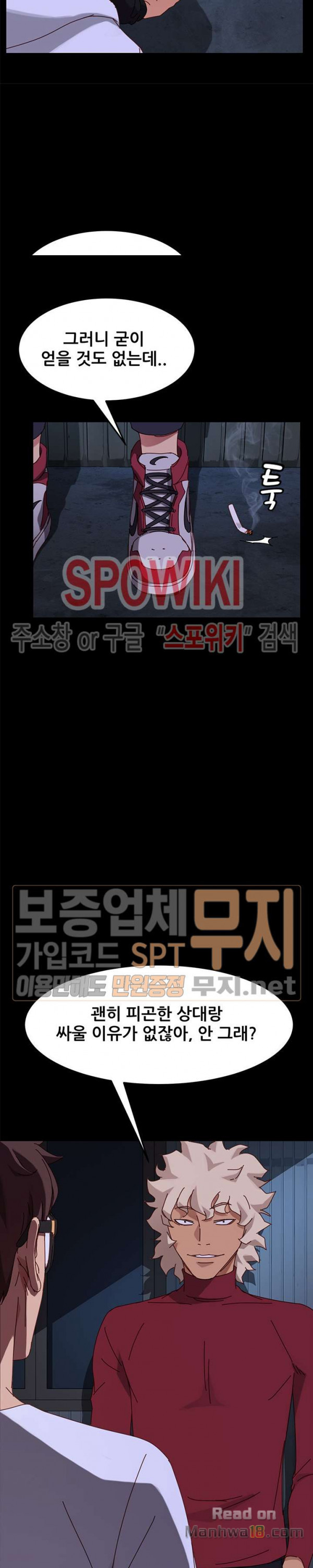 Sweet Cohabitation Raw - Chapter 24 Page 16