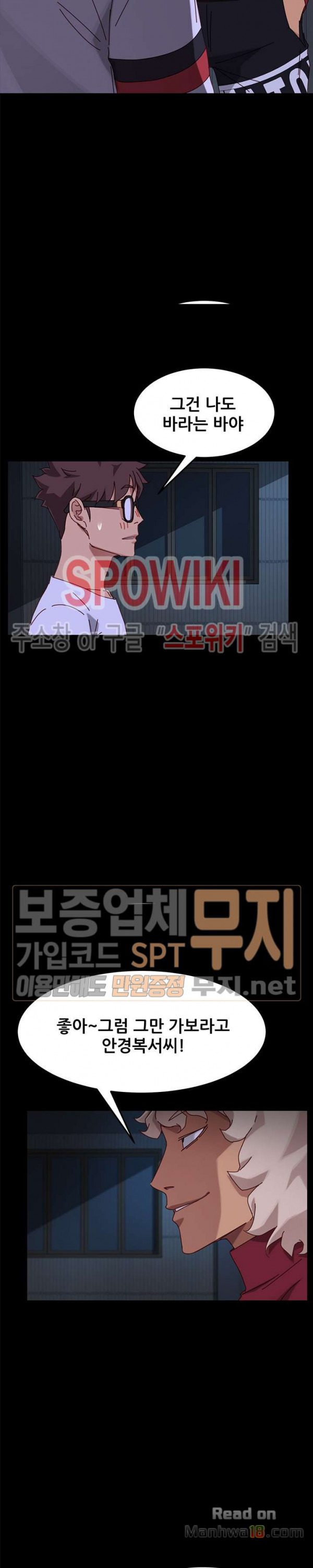 Sweet Cohabitation Raw - Chapter 24 Page 17