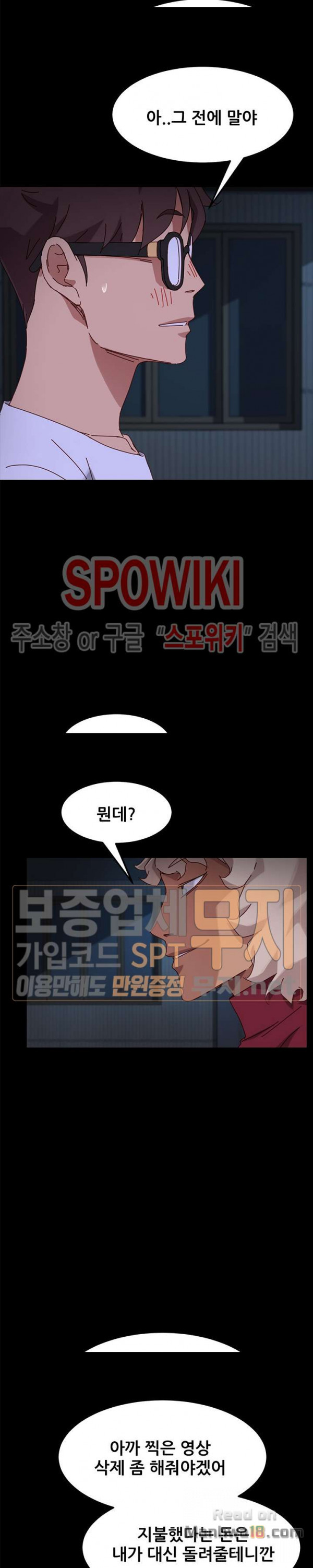 Sweet Cohabitation Raw - Chapter 24 Page 18