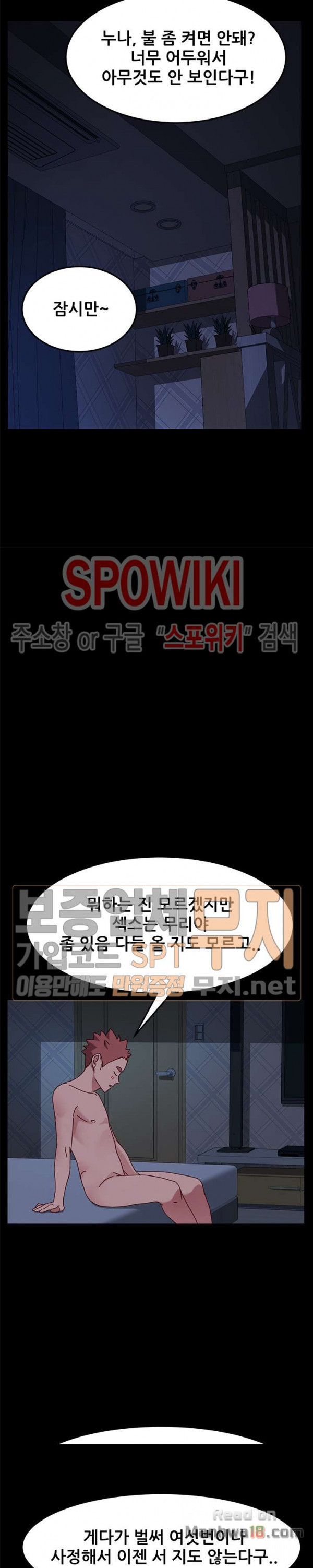 Sweet Cohabitation Raw - Chapter 24 Page 20