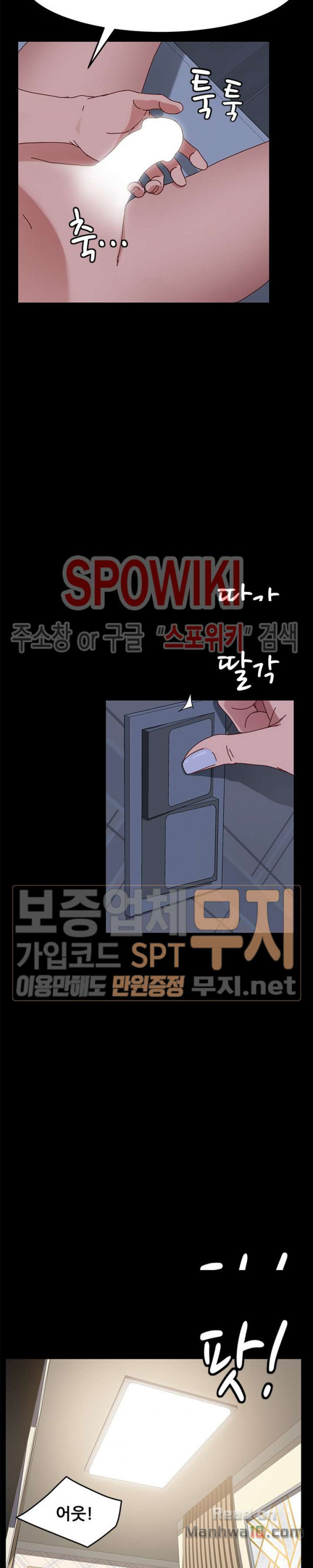 Sweet Cohabitation Raw - Chapter 24 Page 21