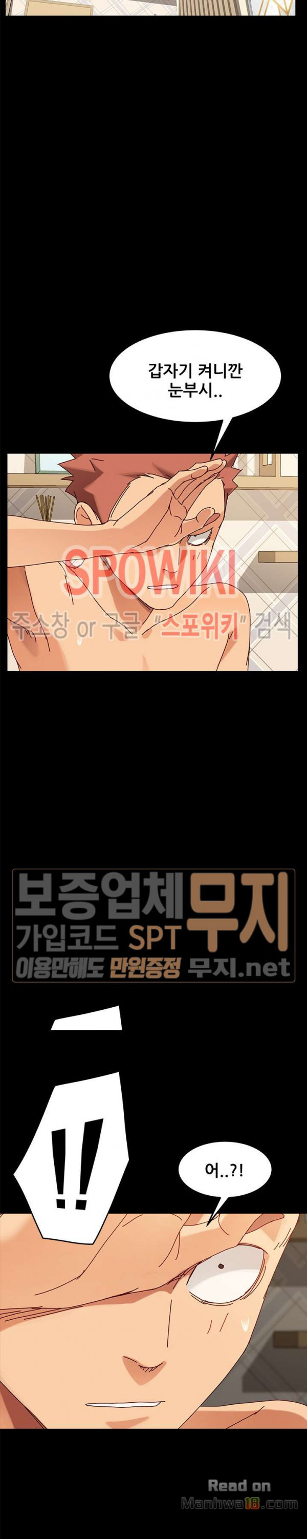 Sweet Cohabitation Raw - Chapter 24 Page 22