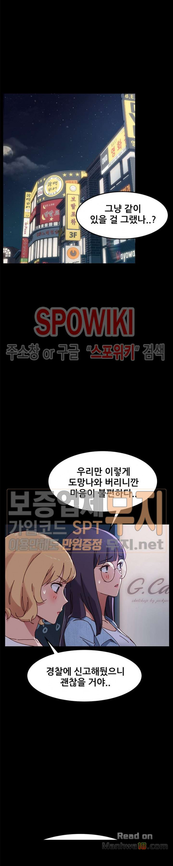 Sweet Cohabitation Raw - Chapter 24 Page 23