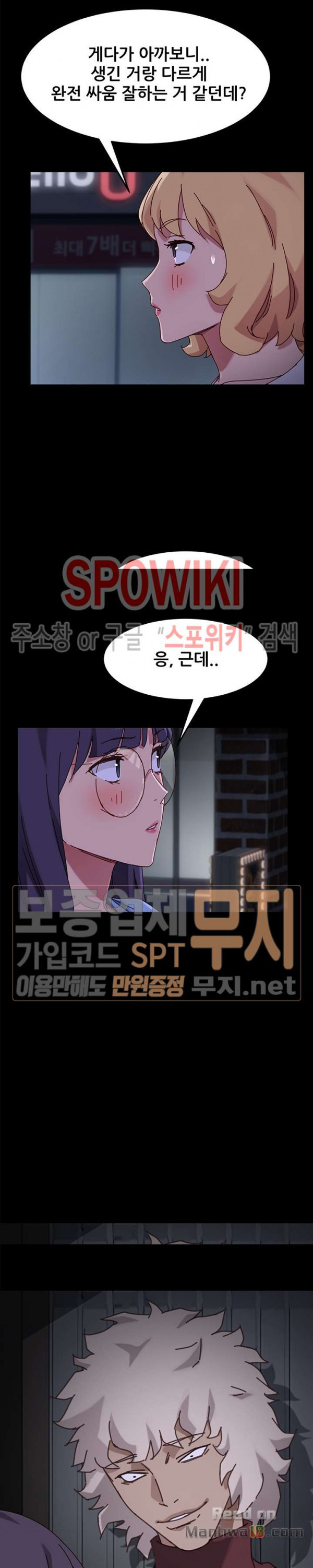 Sweet Cohabitation Raw - Chapter 24 Page 24