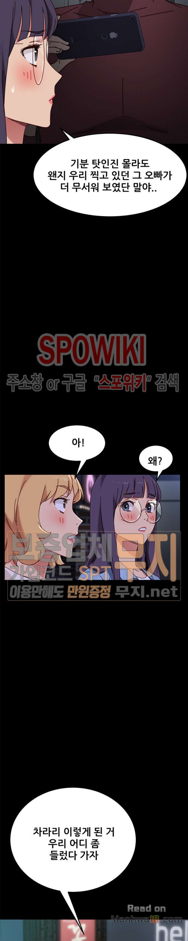 Sweet Cohabitation Raw - Chapter 24 Page 25