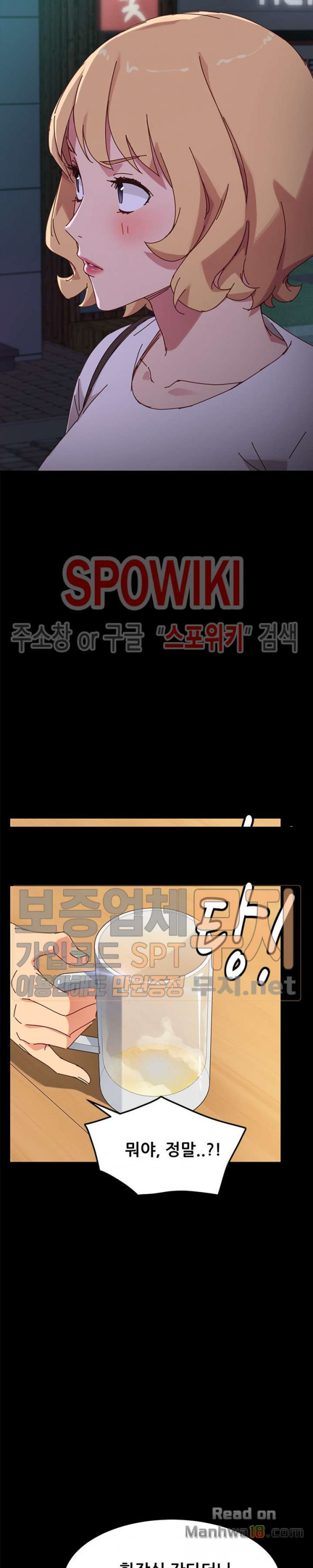 Sweet Cohabitation Raw - Chapter 24 Page 26