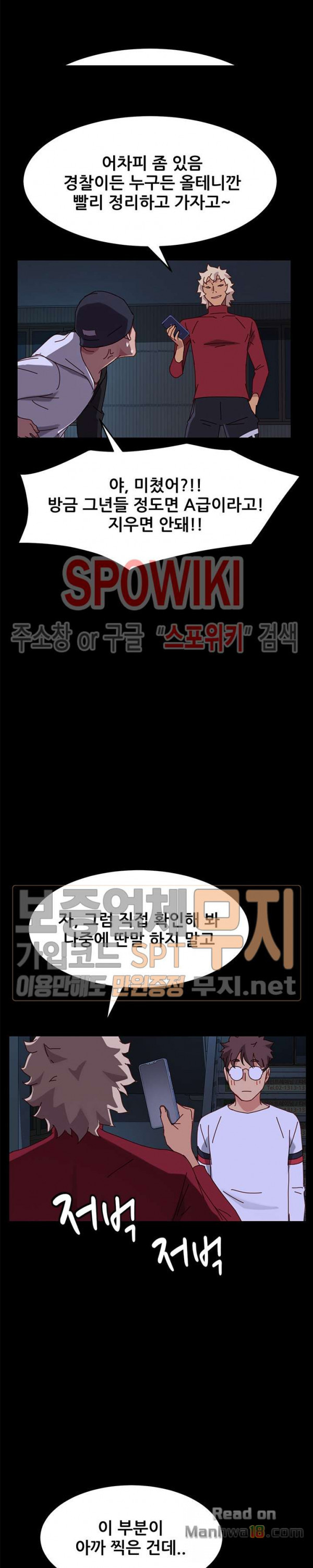 Sweet Cohabitation Raw - Chapter 24 Page 29