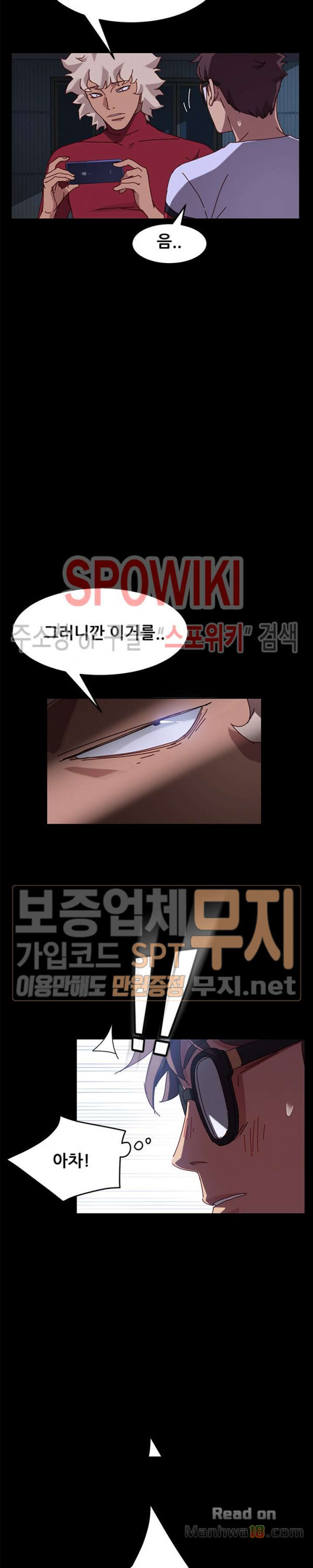 Sweet Cohabitation Raw - Chapter 24 Page 30