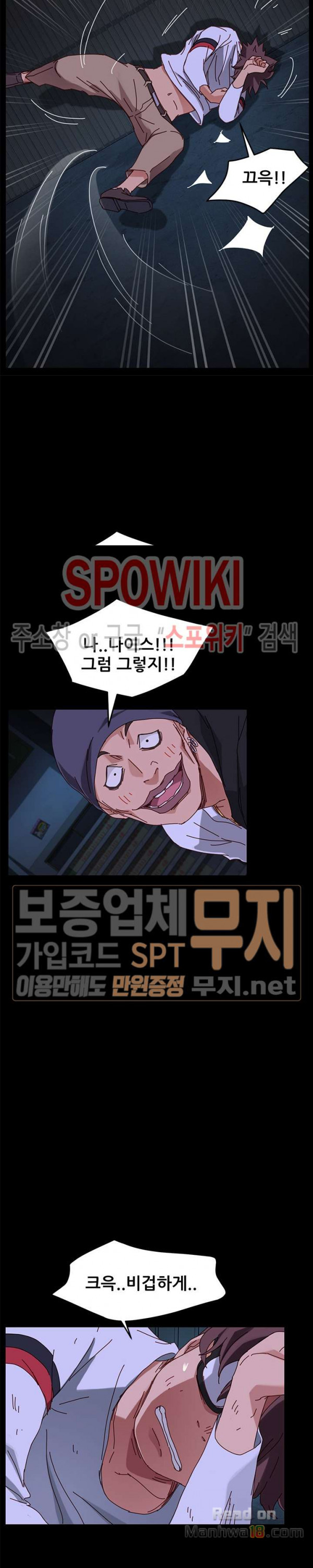 Sweet Cohabitation Raw - Chapter 24 Page 33