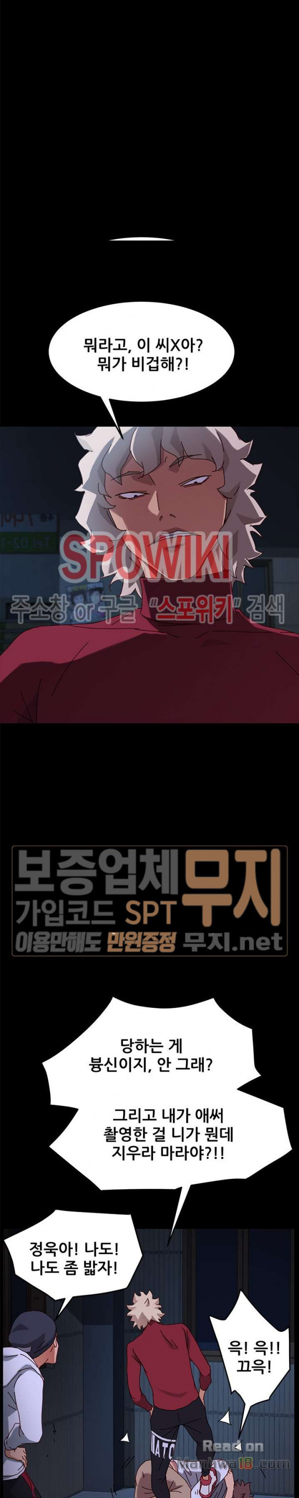 Sweet Cohabitation Raw - Chapter 24 Page 34