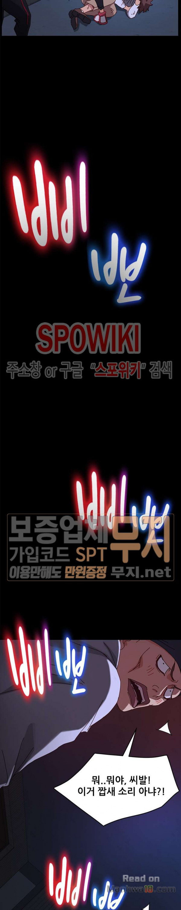 Sweet Cohabitation Raw - Chapter 24 Page 35